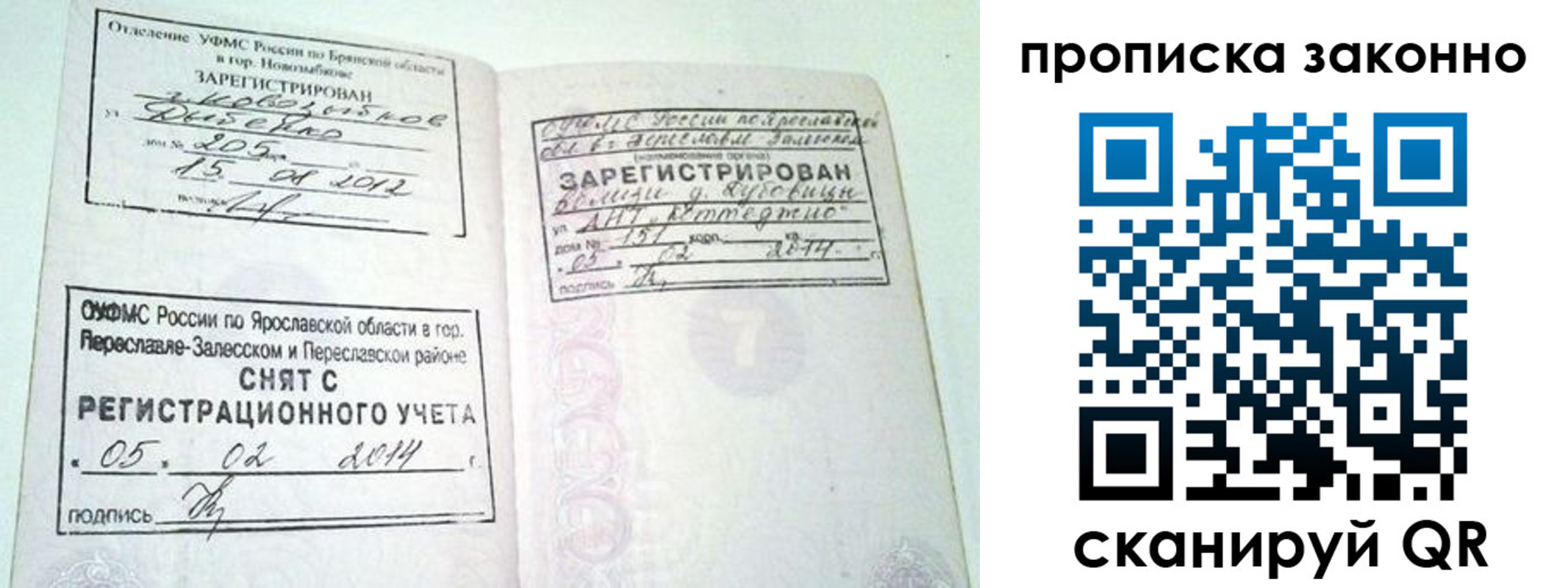 временная регистрация для школы в Навашино